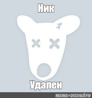 Создать мем: null