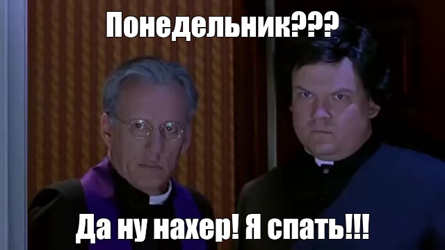 Ну нахер