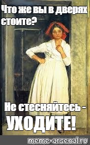 Стой стой не уходи