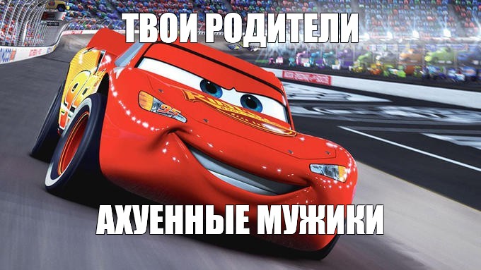 Создать мем: null