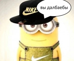 Create meme: the trick, minion cap Nike