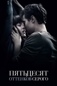 Create meme: 50 shades of grey, fifty shades of grey