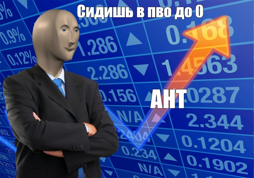 Создать мем: null