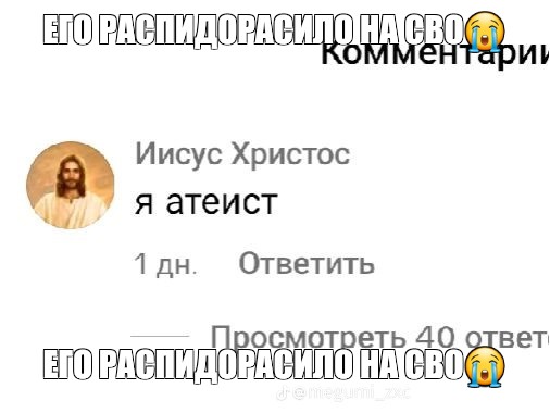 Создать мем: null