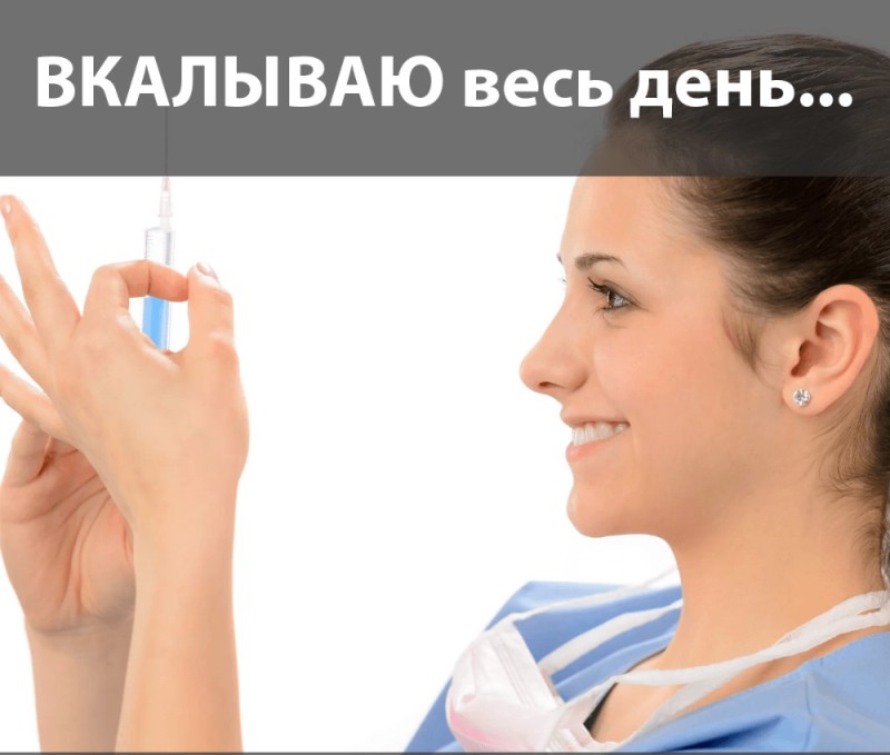 Create meme: nurse with a syringe, cosmetology, an injection