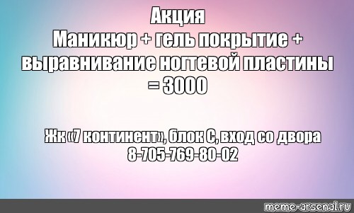 Создать мем: null