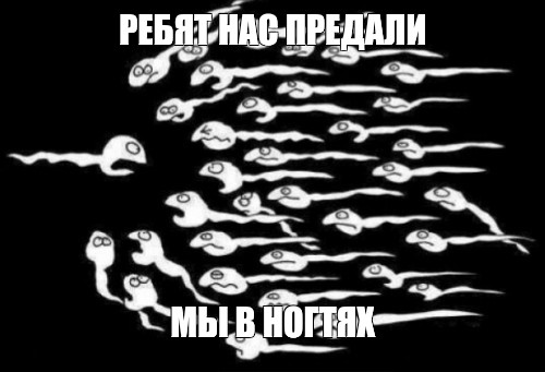 Создать мем: null