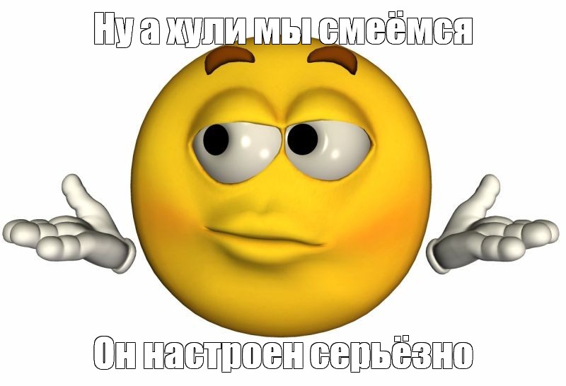 Создать мем: null