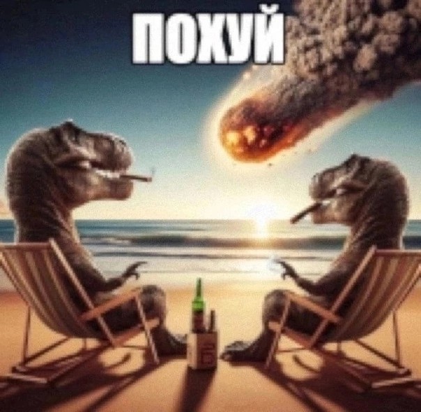 Create meme: dinosaur , meme dinosaur and meteorite, extinct dinosaurs