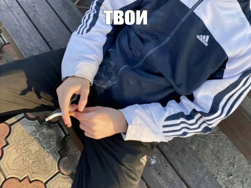 Create meme: people , guy , suit Adidas