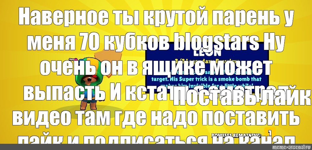 Поставь супер