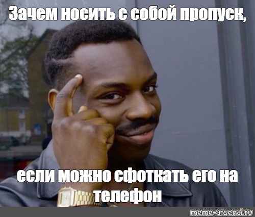 Почему носил