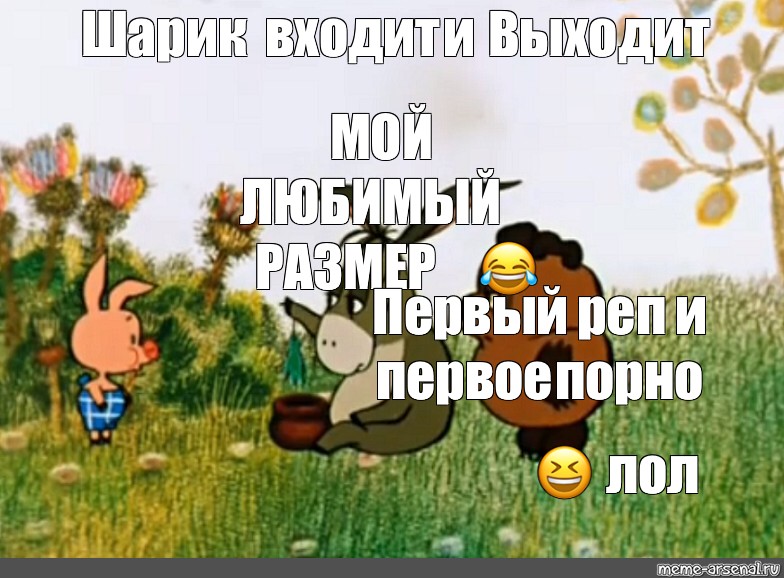 И входит и выходит картинки