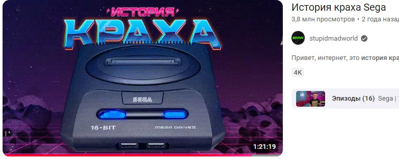 Создать мем: sega mega drive 2 mini, sega игры, sega game