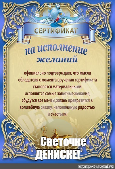 Картинка сертификат на счастье