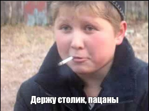 Создать мем: null