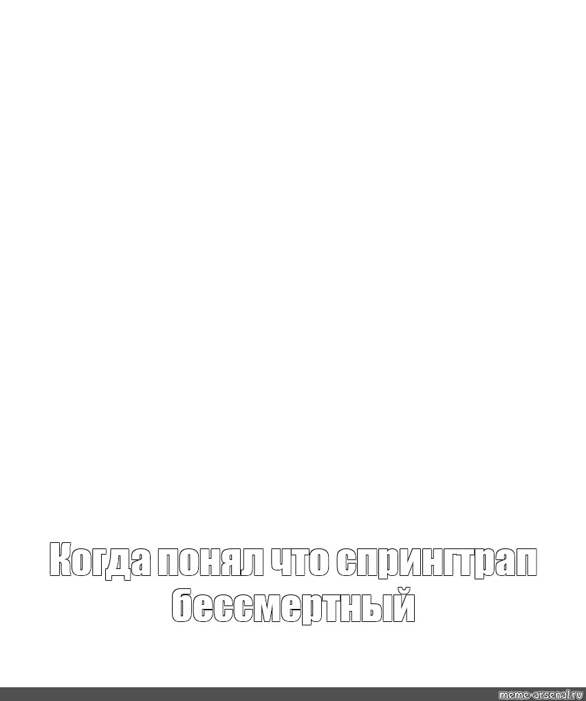 Создать мем: null