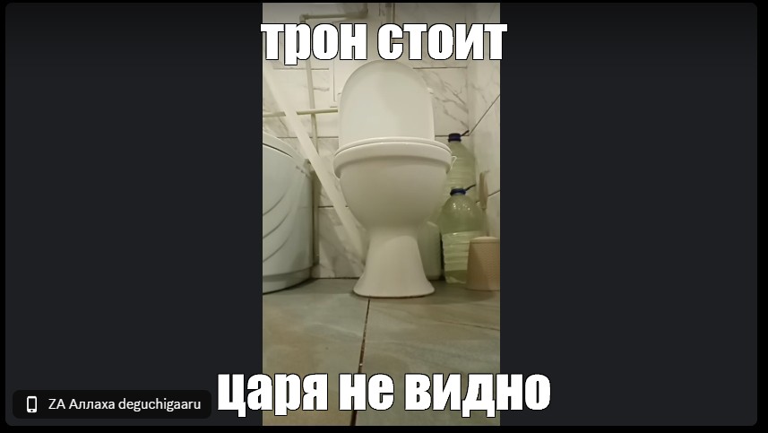 Создать мем: null