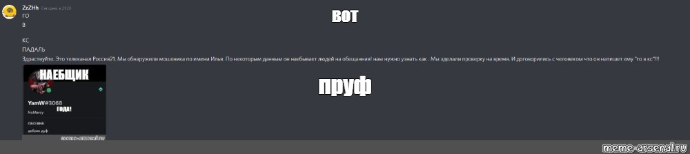 Создать мем: null