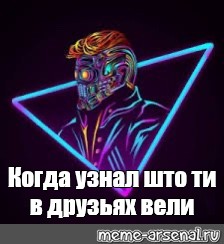 Создать мем: null