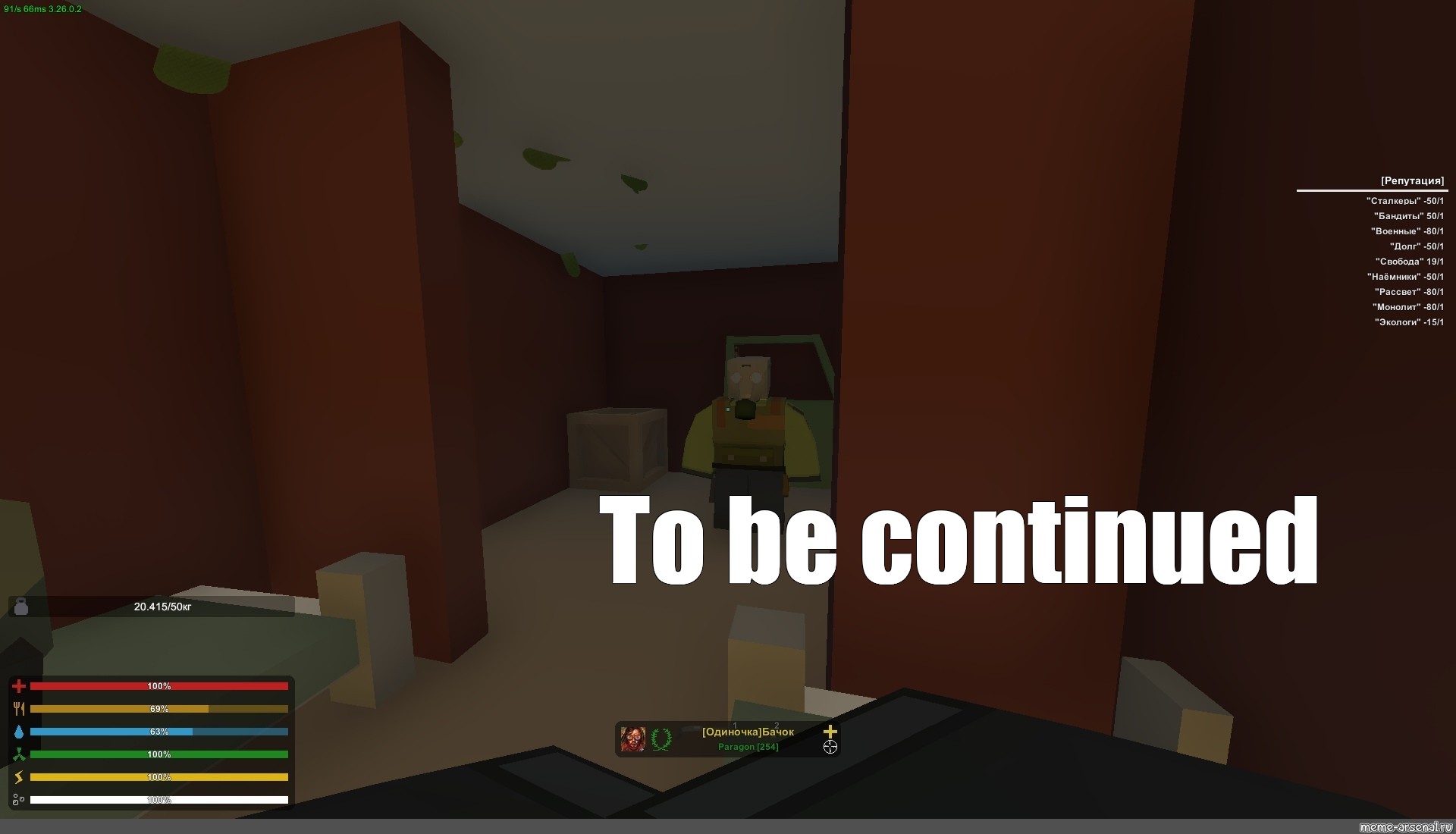 Meme To Be Continued All Templates Meme Arsenal Com - roblox to be continued id