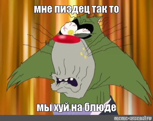 Создать мем: null