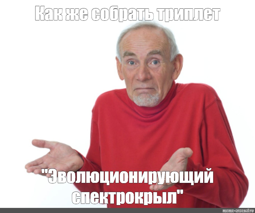 Создать мем: null