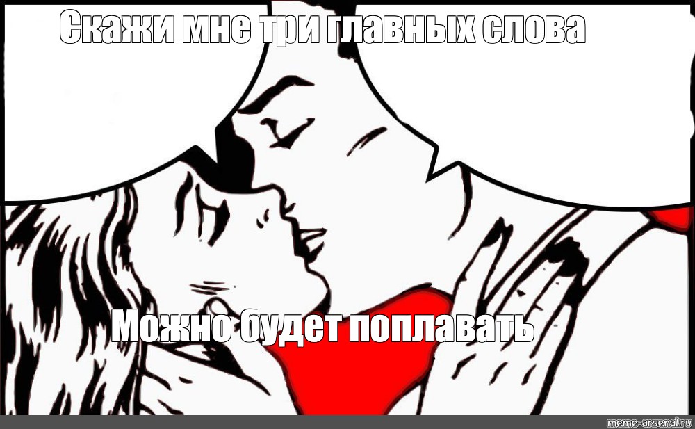 Я хочу услышать почему