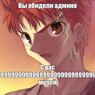 Создать мем: null