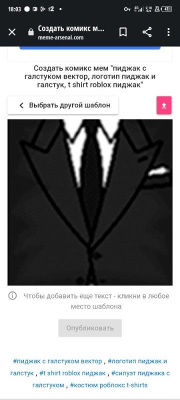 Create meme: t shirt suit jacket roblox, roblox t-shirts suit, roblox jacket