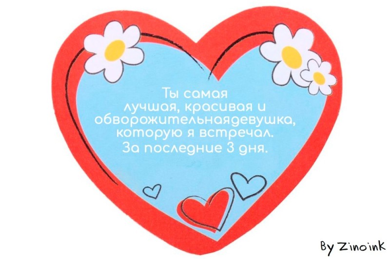 Create meme: Valentine, valentines for February 14, valentine card