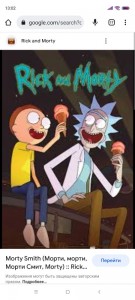 Create meme: Rick and Morty Rick, the cartoon Rick and Morty, Rick and Morty