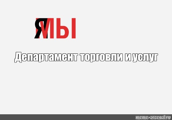 Создать мем: null