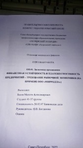 Создать мем: курсовая работа, учебно методическое пособие, экономика и организация предприятия, алексеев а.а., алюшев р.м., 2011