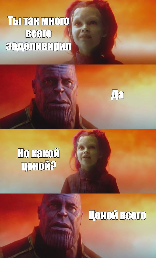 Создать мем: null