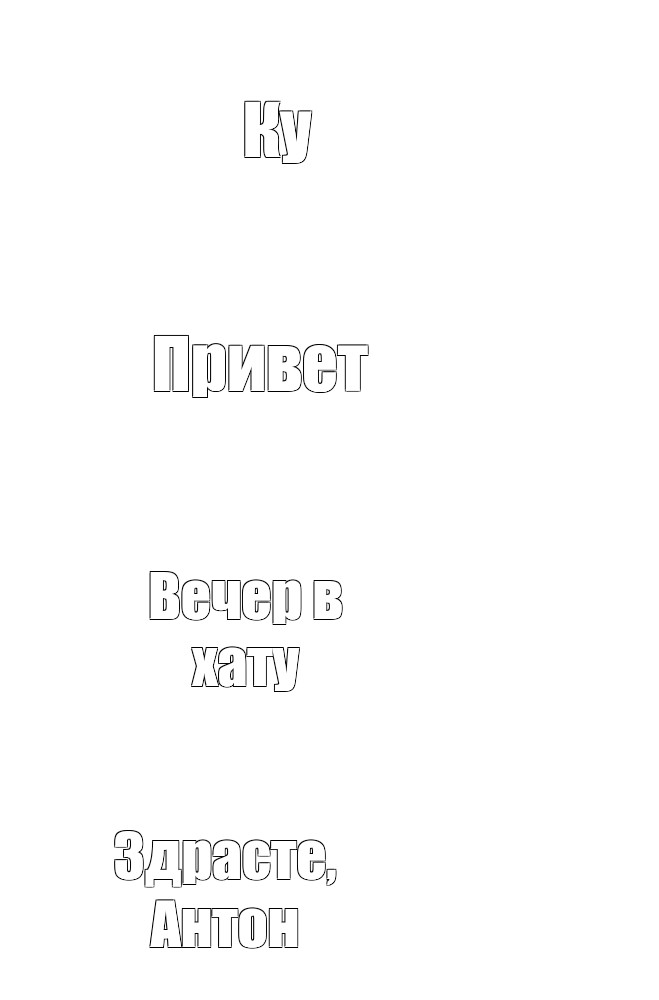 Создать мем: null