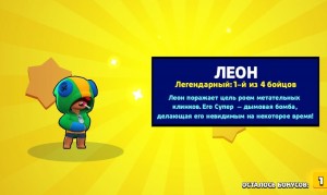 Создать мем: мемы бравл старс картинки леон, леон в бравл старс, леон brawl stars