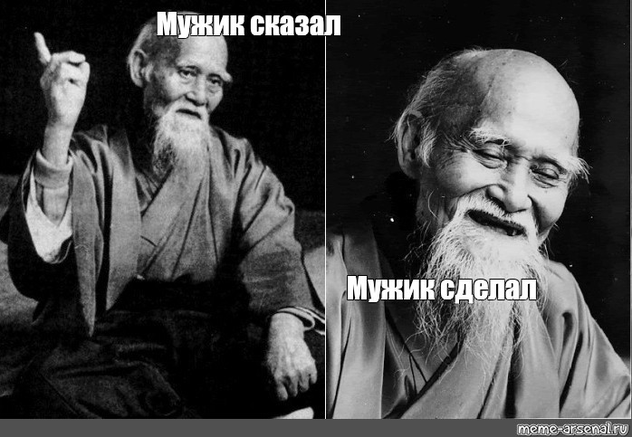 Мужик сказал. Фото мужик сказал мужик сделал. Мужик сказал мужик сделал не сделал ещё раз сказал. Мем мужчина сказал мужчина сделал. Мужик сказал мужик сделал оалли Мем.