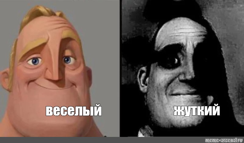 Создать мем: null