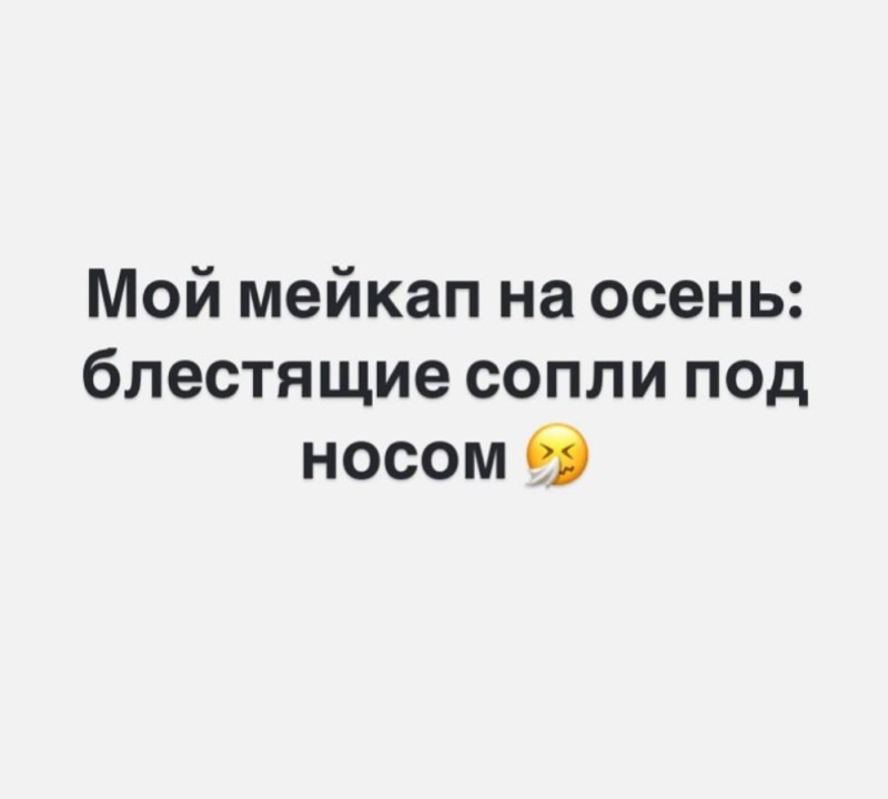 Создать мем: смешные твиты, в приколах, сопли