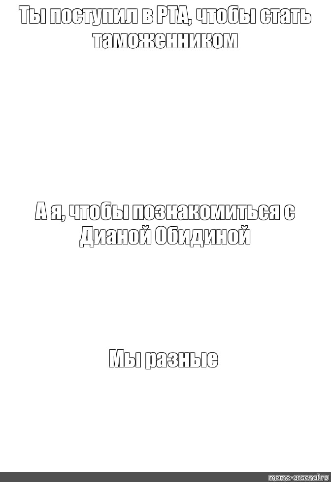 Создать мем: null