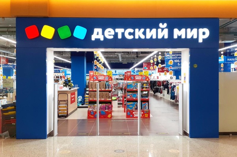 Create meme: children's world, detsky mir kazan, children's world of mytishchi