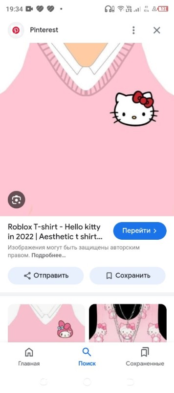 Создать мем: hello китти t-shirt, hello kitty t shirt, t-shirt roblox хелло китти