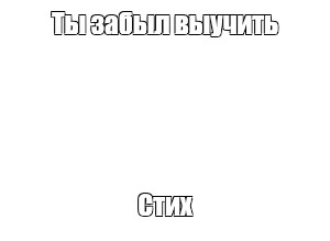 Создать мем: null