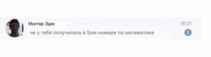 Список сообщений. Мем про сообщения в ВК. Уведомления ВКОНТАКТЕ Мем. Шаблон для мема с сообщениями. Мем про редактирование сообщений.