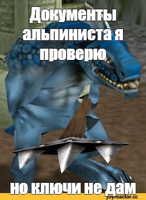 Создать мем: null