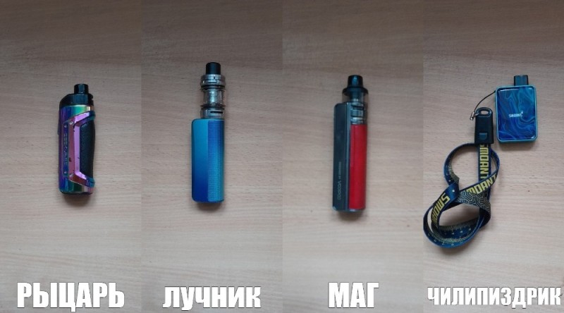 Create meme: vaping , pody vape, vape