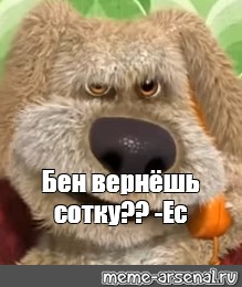 Создать мем: null