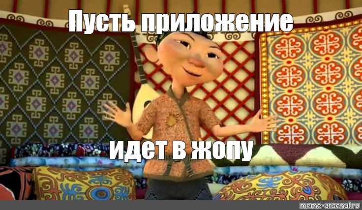 Создать мем: null