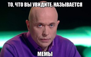 Создать мем: дружко сильное заявление, сергей дружко мемы, мемы дружко